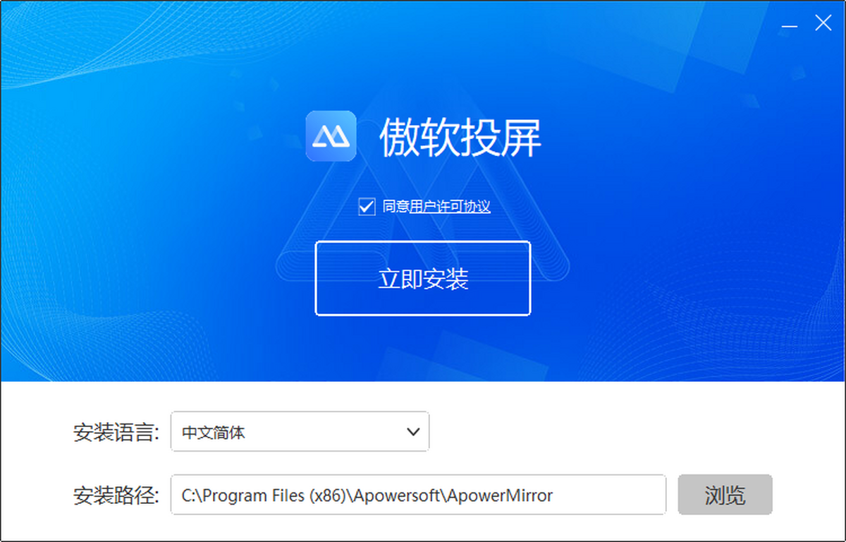 傲软投屏电脑版