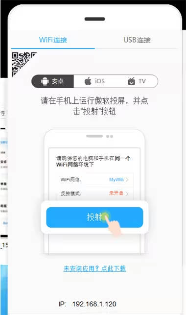 傲软投屏电脑版