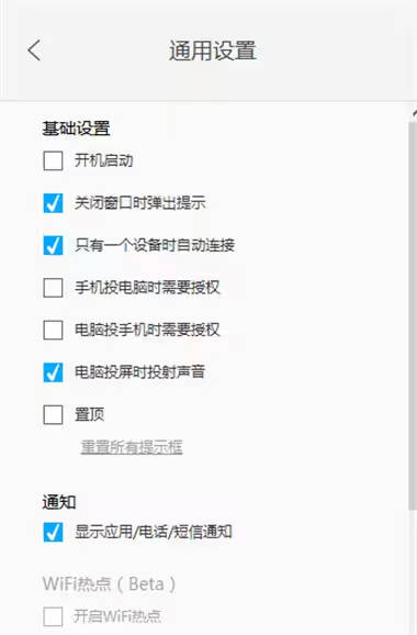 傲软投屏电脑版