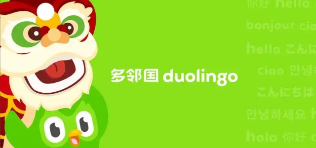 多邻国英语