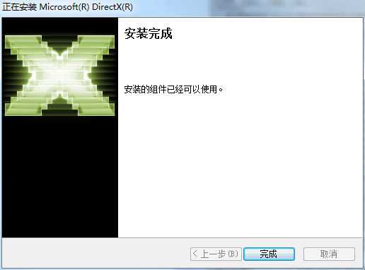 directx修复工具