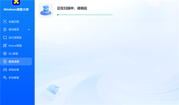 directx修复工具
