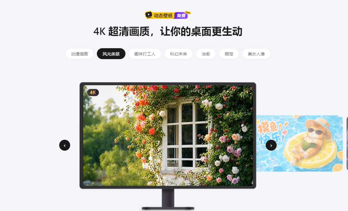 腾讯小鹅桌面截图2