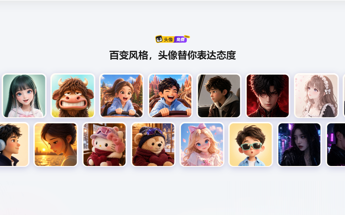 腾讯小鹅桌面截图4