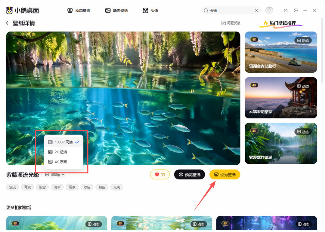 腾讯小鹅桌面