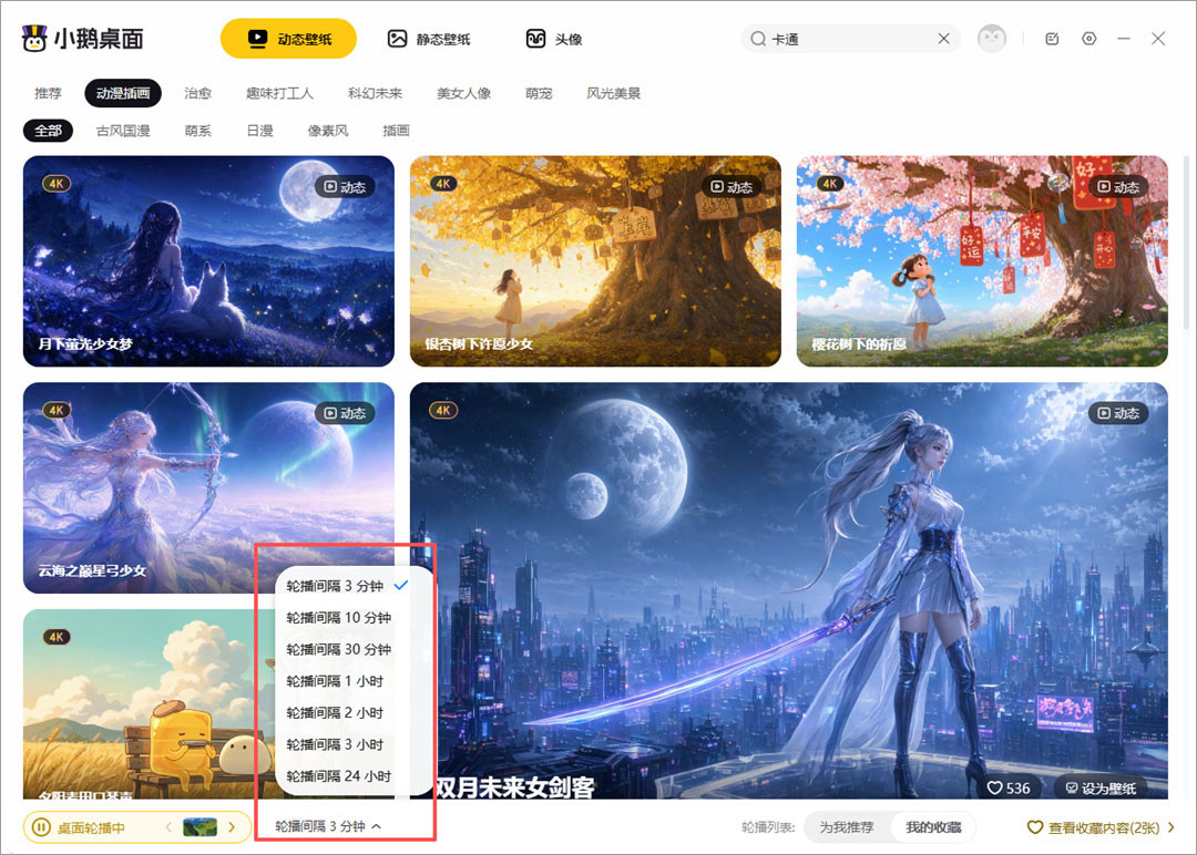 腾讯小鹅桌面