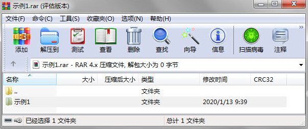 winrar