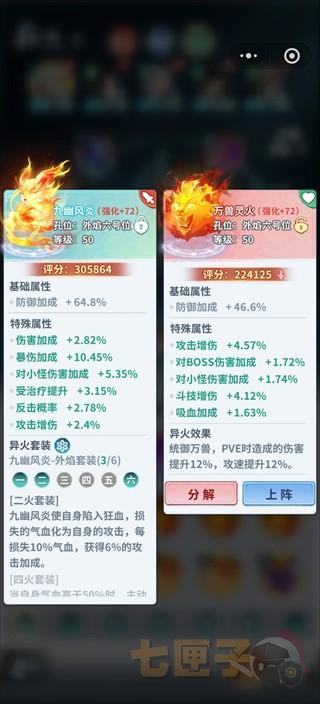 斗破苍穹斗帝之路