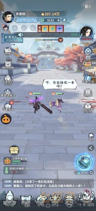 斗破苍穹斗帝之路