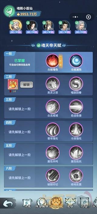 斗破苍穹斗帝之路
