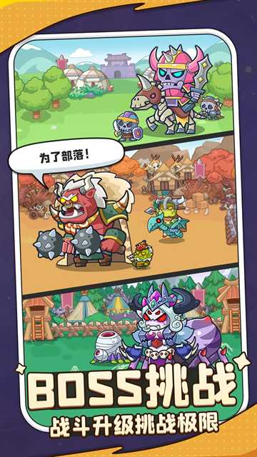 热血英雄团截图5