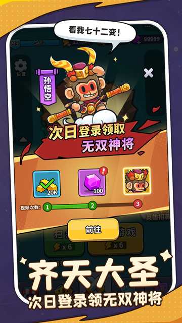 热血英雄团截图4