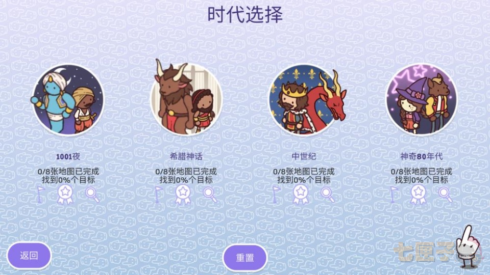 时代之下2神话与魔法手机版