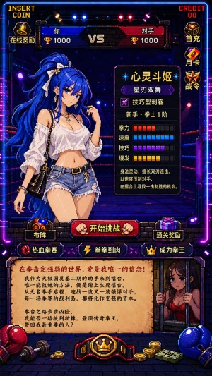 太空奇兵截图2