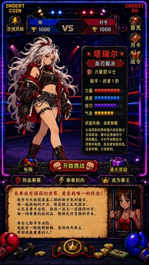 太空奇兵截图5