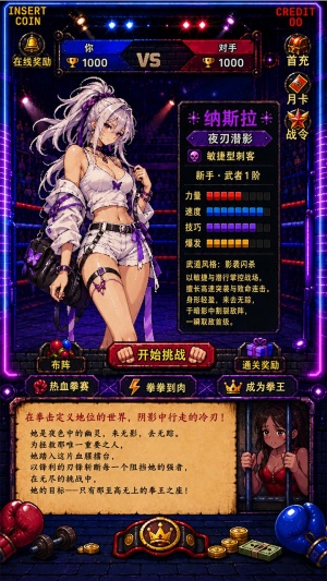 太空奇兵截图4