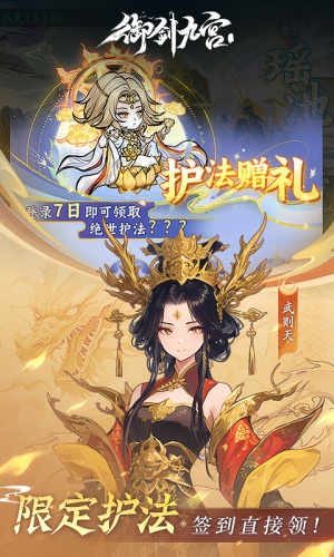 御剑九宫截图3