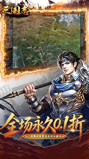 城防三国志截图1