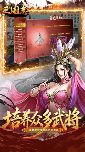 城防三国志截图5
