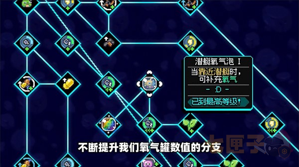 龟龟潜海记手机版
