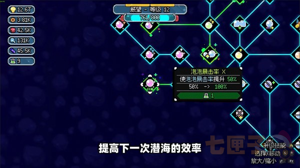 龟龟潜海记手机版