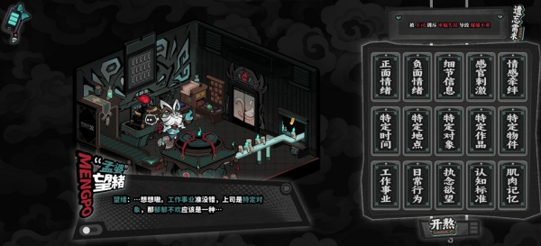 孟婆靓汤截图1