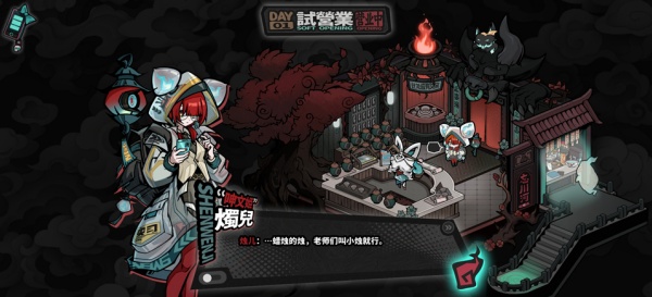 孟婆靓汤截图2
