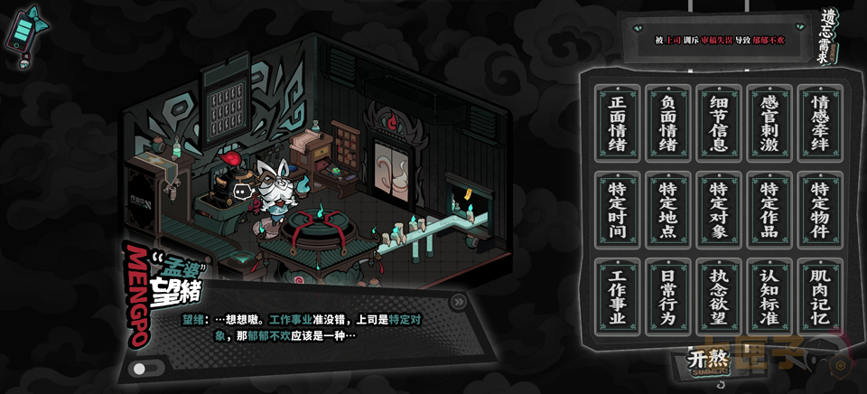 孟婆靓汤