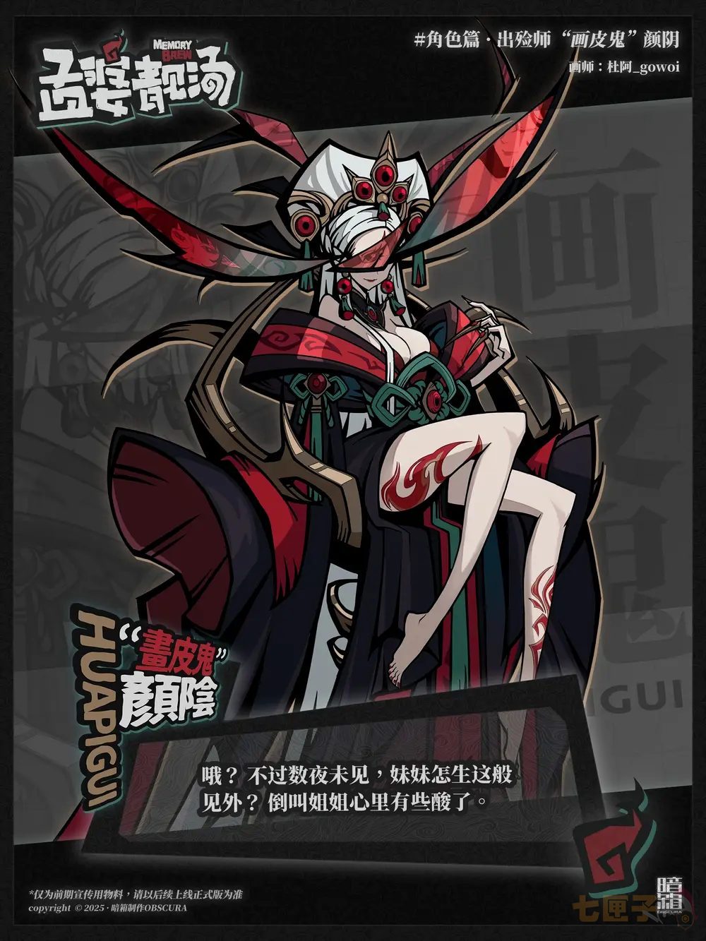 孟婆靓汤