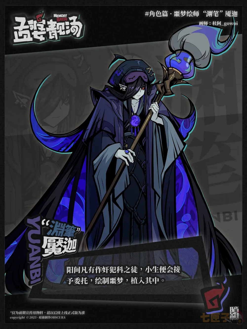 孟婆靓汤