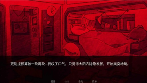 寄生虫之爱截图1