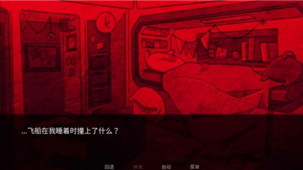 寄生虫之爱截图2