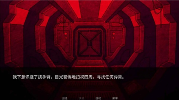 寄生虫之爱截图3