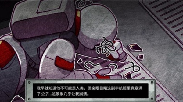 寄生虫之爱截图5