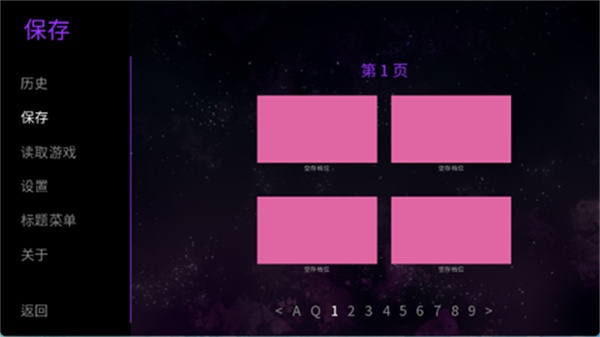 寄生虫之爱截图6