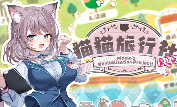 猫猫旅行社截图3