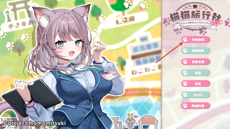 猫猫旅行社