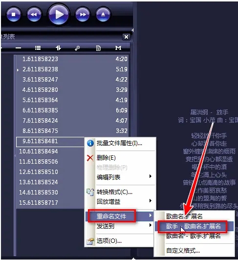 千千静听音乐播放器