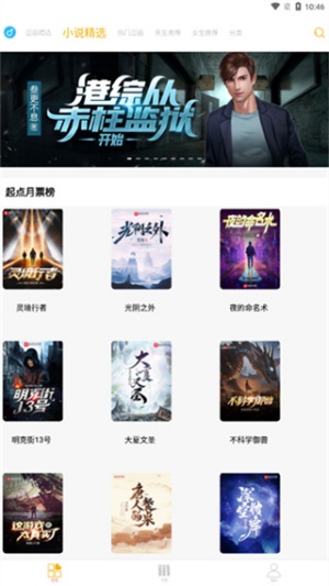 漫画亭安卓版截图2