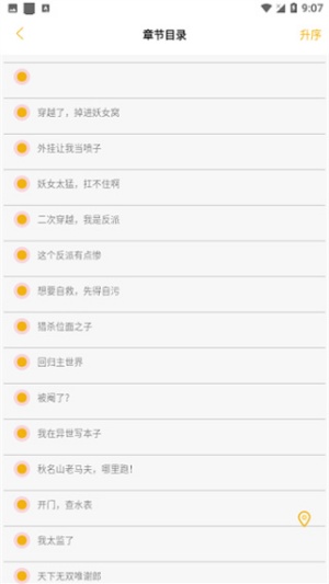 漫画亭安卓版截图3
