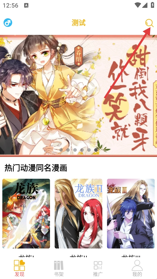 漫画亭安卓版