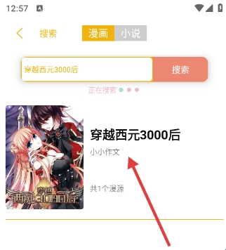 漫画亭安卓版