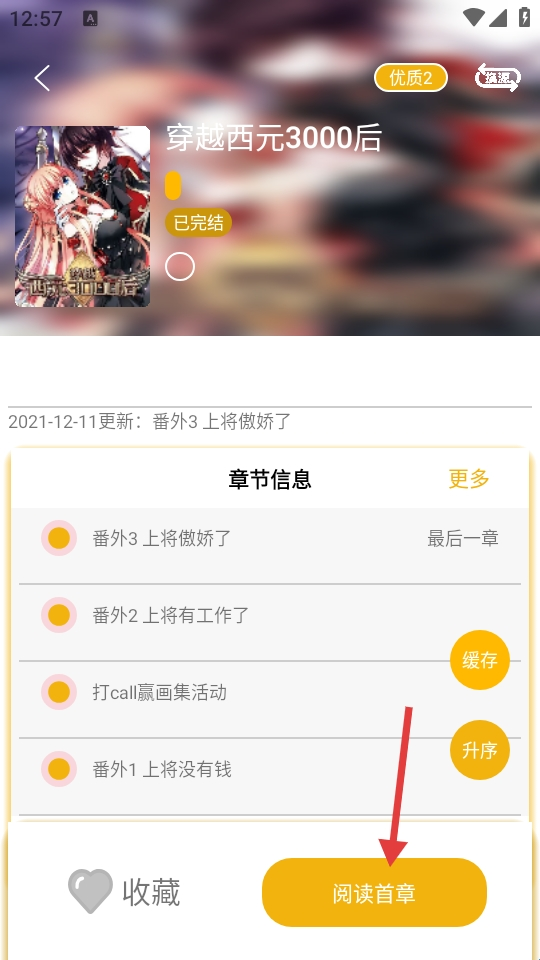 漫画亭安卓版