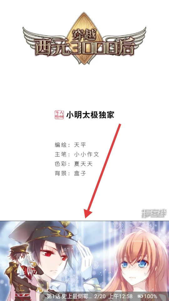 漫画亭安卓版