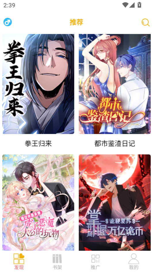 漫画亭安卓版