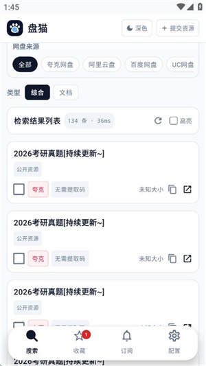 盘猫截图1