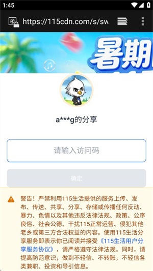 盘猫截图2