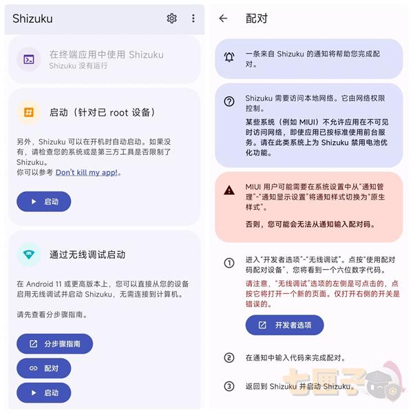 shizuku软件