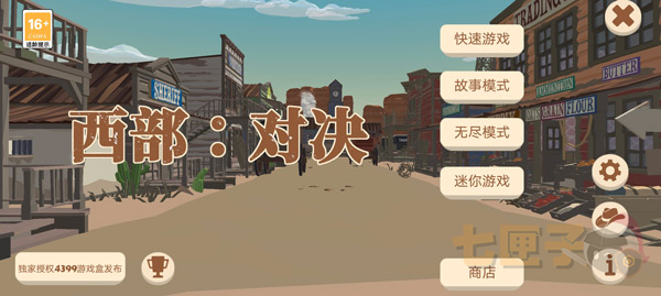 西部对决手机版