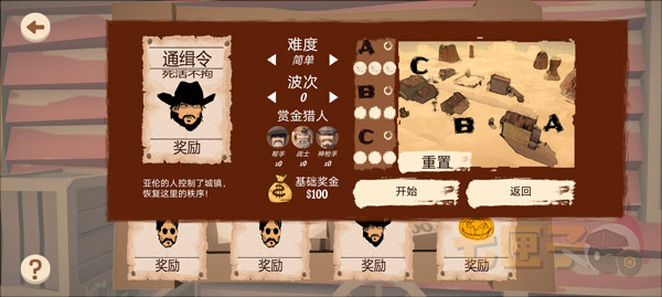 西部对决手机版